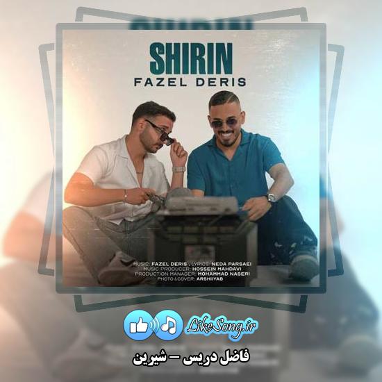دانلود آهنگ فاضل دریس شیرین 1 دانلود آهنگ فاضل دریس شیرین